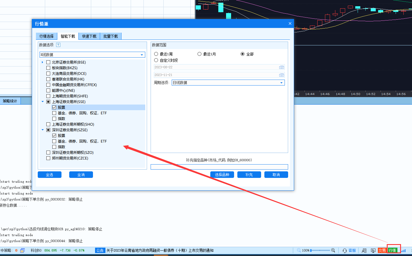 内置API 数据下载1